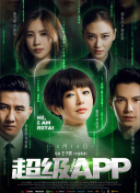 甜蜜的任务 2023