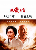 哈迪兄弟 第二季