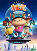 羊毛战记 第一季