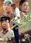 血偿