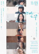 心理罪2