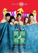 厨师男友