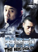 我来自游戏