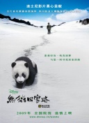 飞行年代 第一季