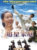 完美童话 第一季