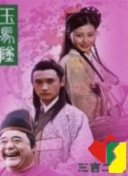 封神：祸商