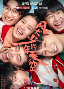 性福结局
