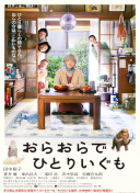 真实的谎言