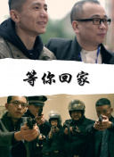 我的百合乃工作是也
