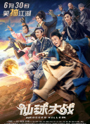 东方圣母陈靖姑