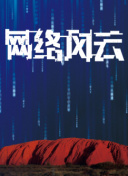 斯民小学