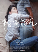 启航：当风起时