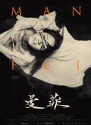 最好的时代