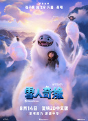 蜡笔小新：激战！涂鸦王国和约四位勇士 映画