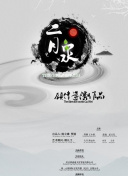 绝色小神医