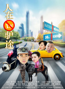 心随雷动第二季
