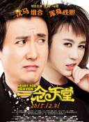旺达·塞克丝：就是要搞笑