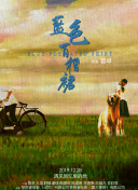 痴迷