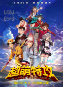 海绵宝宝 第十二季