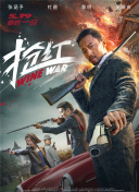 青春环游记 第四季