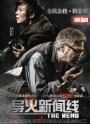 奔跑吧兄弟 第一季
