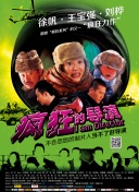 影匿人生
