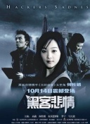 将军的农家妻