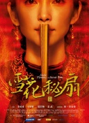 狄仁杰之夺命奇香