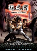 一代枭雄