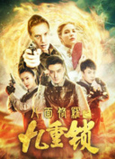 先见之明 第一季