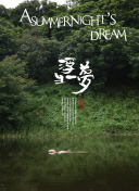 使女的故事 第五季