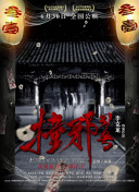 搞怪小队