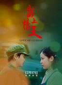 西风烈烈