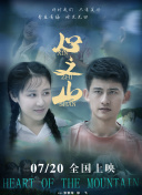二龙湖爱情故事2021