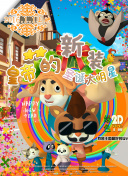 霸主
