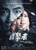 树上有个好地方2：美术老师的放羊班
