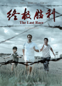 榨精病栋