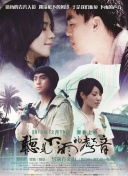 丝丝心动