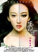 上载新生 第二季