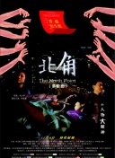 人龙传说