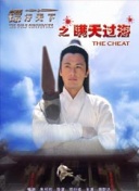 危机边缘 第四季
