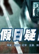 大力士：乔治·福尔曼