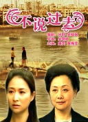 循环初恋