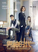 创业年代