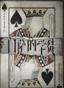 泰坦 第三季