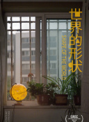 相逢时节