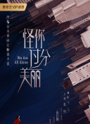 蛮战 第一季