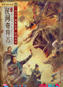 亲密玩家