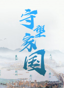 不安感 第二季
