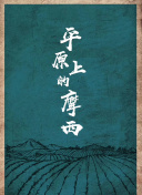 缉毒先锋1982